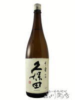 久保田 千寿 吟醸 1800ml 【 新潟県　朝日酒造 】【 4443 】【 日本酒 】【 正規特約店 】【 母の日 贈り物 ギフト プレゼント 】