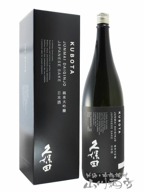 久保田 純米大吟醸 1800ml 【 新潟県　朝日酒造 】【 4434 】【 日本酒 】【 正規特約店 】【 専用化粧箱入り 】【 父の日 お中元 贈り物 ギフト プレゼント 】