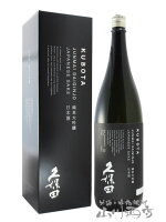 久保田 純米大吟醸 1800ml 【 新潟県　朝日酒造 】【 4434 】【 日本酒 】【 正規特約店 】【 専用化粧箱入り 】【 母の日 贈り物 ギフト プレゼント 】