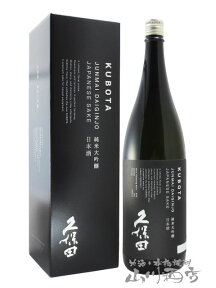 久保田 純米大吟醸 1.8L 【 新潟県　朝日酒造 】【 4434 】【 日本酒 】【 正規特約店 】【 専用化粧箱入り 】【 母の日 贈り物 ギフト プレゼント 】