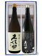 久保田 飲み比べ(萬寿＋純米大吟醸) 1.8L 2本セット / 新潟県 朝日酒造【4967】【 日本酒 】【 送料無料 】【 母の日 贈り物 ギフト プレゼント 】