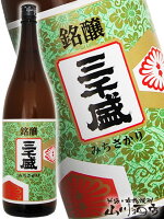 三千盛 ( みちさかり ) 銘醸 1800ml / 岐阜県 三千盛【 96 】【 日本酒 】【 母の日 父の日 贈り物 ギフト プレゼント 】