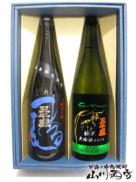 三千盛まる尾+三千盛純米大吟醸720ml2本セット 1405 日本酒 父の日お中元贈り物ギフトプレゼント