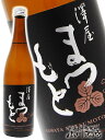 澤屋まつもと 守破離 山田錦 純米大吟醸 720ml / 京都府 松本酒造【 3344 】【 日本酒 】【 母の日 贈り物 ギフト プレゼント 】