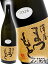 澤屋まつもと Ultra ( うるとら ) 純米大吟醸 1.8L / 京都府 松本酒造 【 3084 】【 日本酒 】【 父の日 贈り物 ギフト プレゼント 】 7,260円