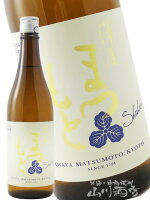 澤屋まつもと 純米 守破離 ( しゅはり ) 五百万石 720ml/ 松本酒造 京都府【 2499 】【 日本酒 誕生日 プレゼント 】【 父の日 お中元 贈り物 ギフト プレゼント 】