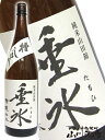 明鏡止水 めいきょうしすい 垂氷 たるひ 純米 1.8L/ 長野県 大澤酒造【 1191 】【 日本酒 】【 母の日 贈り物 ギフト プレゼント 】