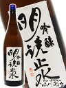 【日本酒】明鏡止水(めいきょうしすい) 吟醸酒 火入れ 1.8L6本で送料無料【RCP】 - 酒の番人 ヤマカワ