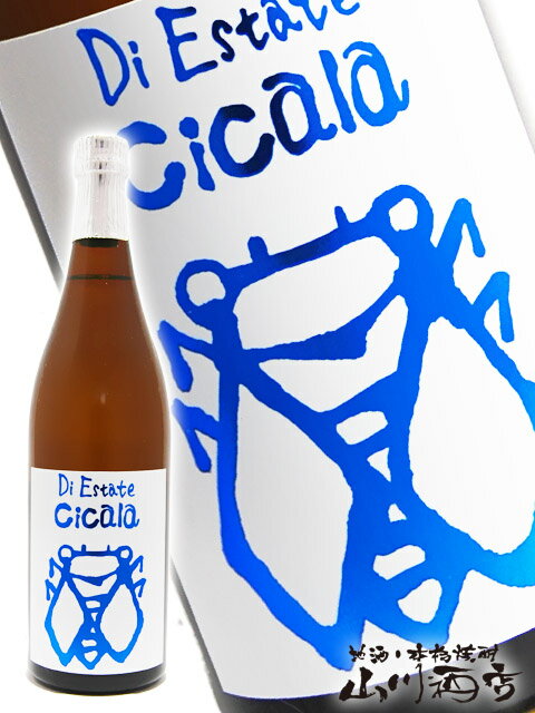 μ ƽ Cicala (  ) 720ml ʡ ߤμ 3042 ۡ ܼ ۡ ¢ ۡ  渵...