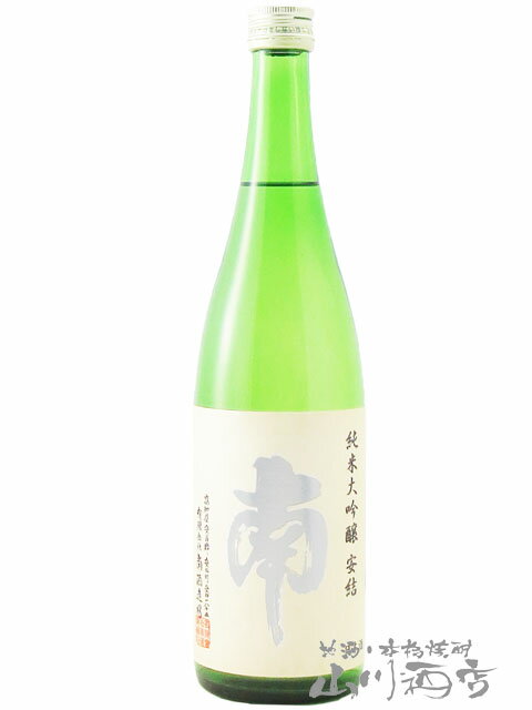 南 純米大吟醸 安結 ( あゆ ) 720ml / 高知県 南酒造場 【 7778 】【 日本酒 】【 要冷蔵 】【 ハロウィン 贈り物 ギフト プレゼント 】のサムネイル