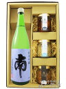 南 ( みなみ ) 純米吟醸 720ml + 鮎のおつまみ3種セット【 6034 】【 日本酒・おつまみセット 】【 送料無料 】【 母の日 贈り物 ギフト プ...