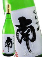 南 ( みなみ ) 純米吟醸 1800ml / 高知県 南酒造場【 2925 】【 日本酒 ギフト 辛口 】【 父の日 お中元 贈り物 ギフト プレゼント 】
