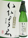 【 要冷蔵 】【 日本酒 】美濃天狗 いひょうゑ ( いひょ...
