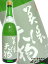 【要冷蔵】【日本酒】美濃天狗 手造り純米 (純米大吟醸)1.8L / 岐阜県 林酒造【91】【ギフト 贈り物 ハロウィン】