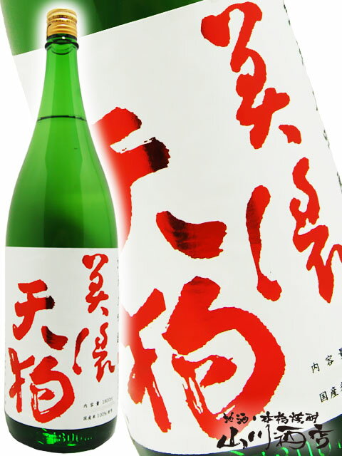 美濃天狗 純米大吟醸 1800ml/ 岐阜県可児市 林酒造【 4111 】【 日本酒 】【 父の日 お中元 贈り物 ギフト プレゼント 】