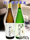 【 送料無料 】【 要冷蔵 】【 日本酒 】美濃天狗 ( み...