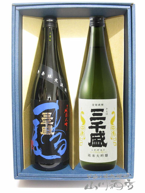 三千盛 まる尾+三千盛 純米大吟醸 720ml 2本セット【 1405 】【 日本酒 】【 送料無料 】【 父の日 贈り物 ギフト プレゼント 】