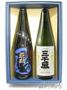 三千盛 まる尾+三千盛 純米大吟醸 720ml 2本セット【 1405 】【 日本酒 】【 送料無料 】【 母の日 贈り物 ギフト プレゼント 】