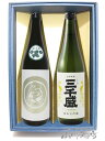 三千盛 まる尾+三千盛 純米大吟醸 720ml 2本セット【 1405 】【 日本酒 純米大吟醸 】【 送料無料 】【 母の日 贈り物 ギフト プレゼント 】