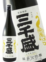 三千盛 ( みちさかり ) 純米大吟醸 1800ml /岐阜県 多治見市【 98 】【 日本酒 】【 父の日 お中元 贈り物 ギフト プレゼント 】