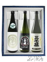 岐阜の銘酒 三千盛 ( みちさかり ) 720ml×3本セット / 岐阜県 三千盛【 2636 】 【 日本酒 】【 送料無料 】【 お中元 贈り物 ギフト プレゼント 】 日本酒 贈答品 ギフト