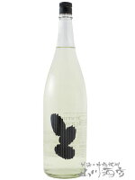 大嶺 ( おおみね ) Ohmine3粒 火入れ 愛山 1800ml / 山口県 大嶺酒造【 6955 】【 日本酒 】【 要冷蔵 】【 父の日 お中元 贈り物 ギフト プレゼント 】