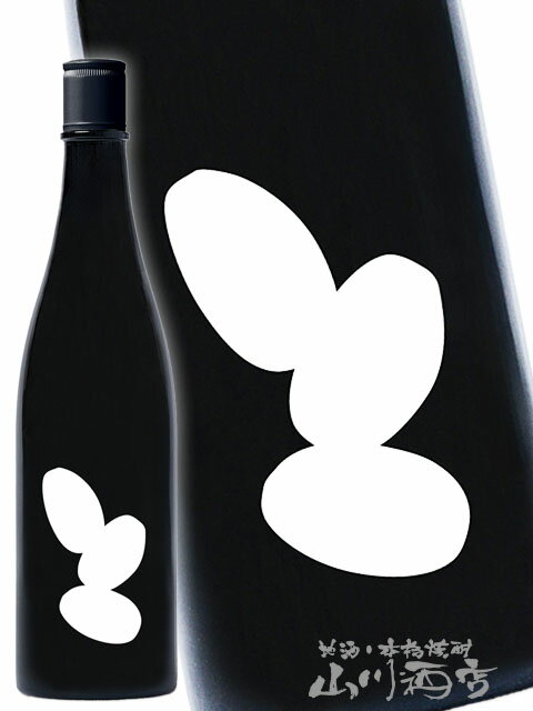 大嶺 ( おおみね ) Ohmine3粒 無濾過生原酒 山田錦 720ml / 山口県 大嶺酒造【 6668 】【 日本酒 】【 要冷蔵 】【 クリスマス お歳暮 贈り物 ギフト プレゼント 】