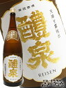 【日本酒】醴泉(れいせん) 特別本醸造 1.8L/ 岐阜県 ...