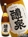 【 日本酒 】醴泉 ( れいせん ) 純吟 山田錦 1.8L...