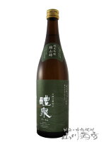 醴泉 ( れいせん ) 純米吟醸 雄山錦 720ml/ 岐阜県 玉泉堂酒造【 2770 】【 日本酒 】【 お花見 贈り物 ギフト プレゼント 】