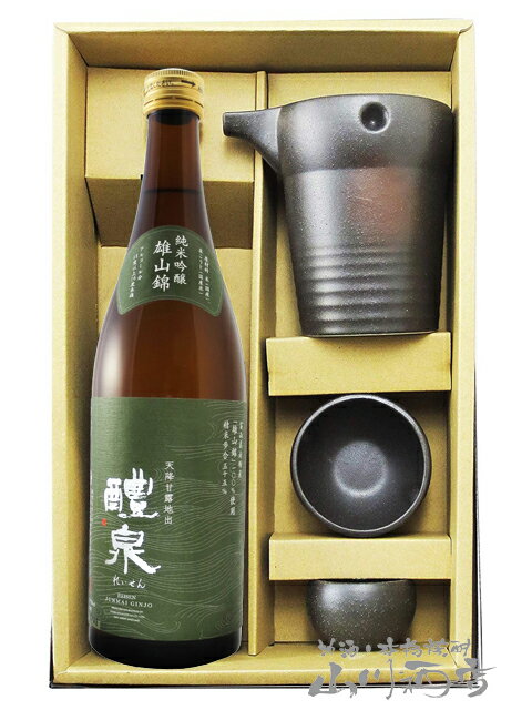 醴泉 純米吟醸 雄山錦 720ml 冷酒器 ゆらり セット【 2889 】【 酒器セット 】【 送料無料 】【 母の日 父の日 贈り物 ギフト プレゼント 】