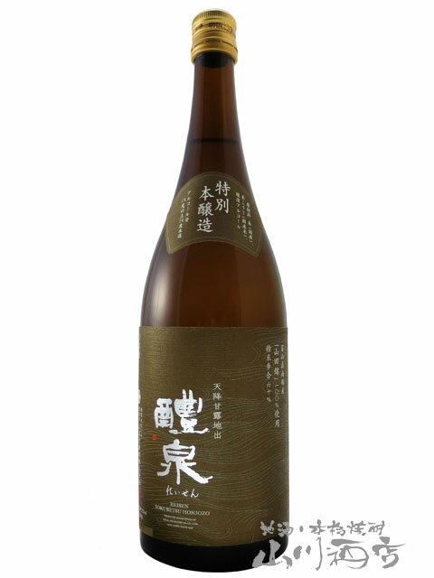 醴泉 ( れいせん ) 特別本醸造 1.8L/ 岐阜県 玉泉堂酒造【 2771 】【 日本酒 】【 父の日 お中元 贈り物 ギフト プレゼント 】