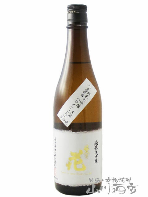 佐久乃花 純米大吟醸 ひとごこち 生 720ml/ 長野県 佐久の花酒造【 7576 】【 日本酒 】【 要冷蔵 】【 父の日 お中元 贈り物 ギフト プレゼント 】