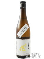 佐久乃花 純米大吟醸 ひとごこち 生 720ml/ 長野県 佐久の花酒造【 7576 】【 日本酒 】【 要冷蔵 】【 お花見 贈り物 ギフト プレゼント 】