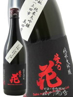 佐久乃花 生もと ( きもと ) 純米大吟醸 山恵錦(正木米)720ml/ 長野県 佐久の花酒造【 8409 】【 日本酒 】【 父の日 お中元 贈り物 ギフト プレゼント 】