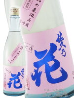 佐久乃花 純米吟醸 無ろ過 直汲み 720ml/ 長野県 佐久の花酒造【 4141 】【 日本酒 】【 要冷蔵 】【 父の日 お中元 贈り物 ギフト プレゼント 】