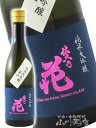 佐久乃花 純米大吟醸 愛山 720ml/ 長野県 佐久の花酒造【 6439 】【 日本酒 】【 お中元 贈り物 ギフト プレゼント 】