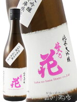 佐久乃花 純米大吟醸 山田錦 720ml/ 長野県 佐久の花酒造【 4135 】【 日本酒 】【 要冷蔵 】【 敬老の日 贈り物 ギフト プレゼント 】