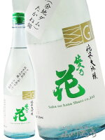 佐久乃花 ( さくのはな ) 純米大吟醸 たかね錦 ダム熟成 720ml/ 長野県 佐久の花酒造【7200】【 日本酒 】【 ハロウィン 贈り物 ギフト プレゼント 】