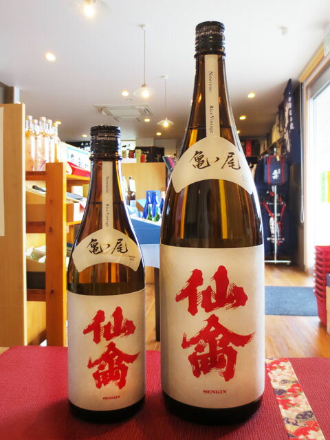 クラシック仙禽 亀ノ尾 火入れ 720ml/栃木県 せんきん【 3663 】【 日本酒 】【 要冷蔵 】【 お中元 贈り物 ギフト プレゼント 】