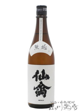 クラシック仙禽 ( せんきん ) 無垢 ( むく ) 生もと ( きもと ) 無濾過原酒 火入れ 720ml / 栃木県 (株) せんきん【 3796 】【 日本酒 】【 要冷蔵 】【 お中元 贈り物 ギフト プレゼント 】