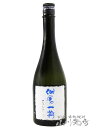 仙禽 せんきん 一聲 いっせい 純米大吟醸 720ml / 栃木県 株 せんきん【 2923 】【 日本酒 】【 要冷蔵 】【 母の日 贈り物 ギフト プレゼント 】