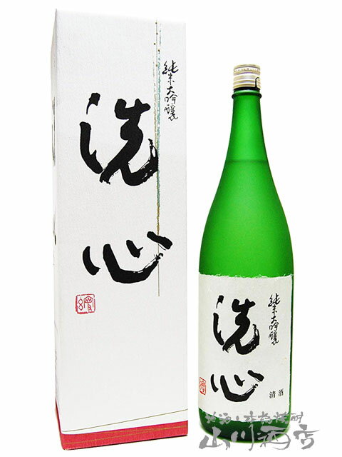 洗心 純米大吟醸 1.8L × 6本セット / 新潟県 朝日酒造【4952】【 日本酒 】【 送料無料 】【 まとめ買い 】【 父の日 贈り物 ギフト プレゼント 】