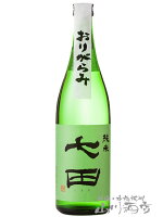 七田 ( しちだ ) 純米 おりがらみ 生酒 720ml / 佐賀県 天山酒造【 6847 】【 日本酒 】【 要冷蔵 】【 お花見 贈り物 ギフト プレゼント 】