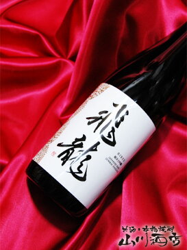 【 日本酒 】【 要冷蔵 】飛龍 ( ひりゅう ) 純米大吟醸 720ml 宮城県 新澤醸造【 3181 】【 贈り物 ギフト プレゼント バレンタイン 】