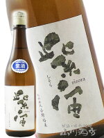 紫宙 ( しそら ) 純米大吟醸 アーミーラベル 無濾過生原酒 720ml/ 岩手県 紫波酒造店【7564】【 日本酒 】【 要冷蔵 】【 父の日 お中元 贈り物 ギフト プレゼント 】