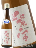 紫宙 ( しそら ) 純米吟醸 ストロベリーラベル 無濾過生原酒 720ml/ 岩手県 紫波酒造店【7606】【 日本酒 】【 要冷蔵 】【 敬老の日 贈り物 ギフト プレゼント 】