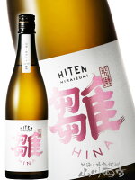 飛囀 ( ひてん ) 雛 ( HINA ) 山廃 純米吟醸 720ml / 秋田県 飛良泉本舗【 6398 】【 日本酒 】【 要冷蔵 】【 お中元 贈り物 ギフト プレゼント 】
