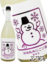 【 予約商品 12月1日頃入荷予定 】 いづみ橋 雪だるま 大雪にごり ( 純米活性タイプ ) 純米 720ml/ 神奈川県 泉橋酒造【 4231 】【 日本酒 】【 要冷蔵 】【 ハロウィン 贈り物 ギフト プレゼント 】
