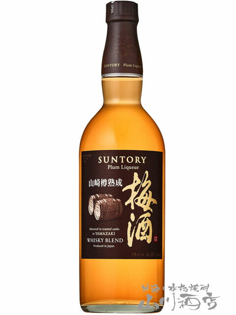 山崎蒸留所貯蔵 焙煎樽熟成梅酒 750ml / サントリー 【5785】【 梅酒 】【 ハロウィン 贈り物 ギフト プレゼント 】